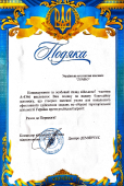 acknowledgment_2