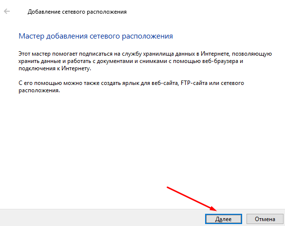 Внешнее FTP хранилище: Подключение папки к Windows серверу. - 2