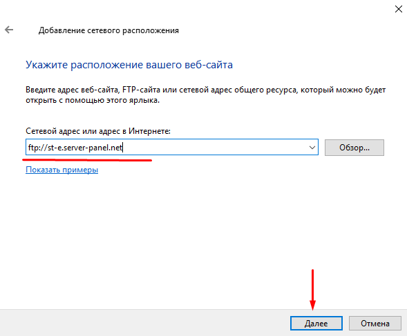 Внешнее FTP хранилище: Подключение папки к Windows серверу. - 4