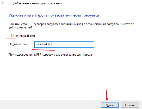 Внешнее FTP хранилище: Подключение папки к Windows серверу. - 5
