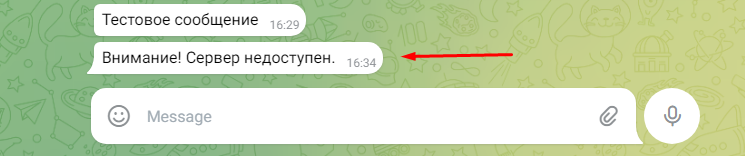PowerShell: Отправка сообщений в Telegram - 5