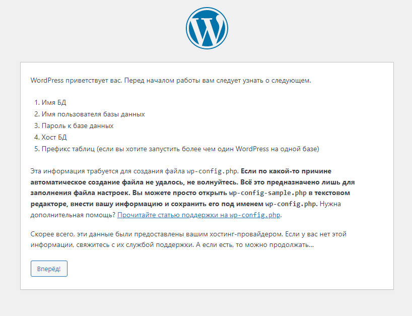 VestaCP: Установка Wordpress в консоли (от создания домена до получения готового сайта) - 4