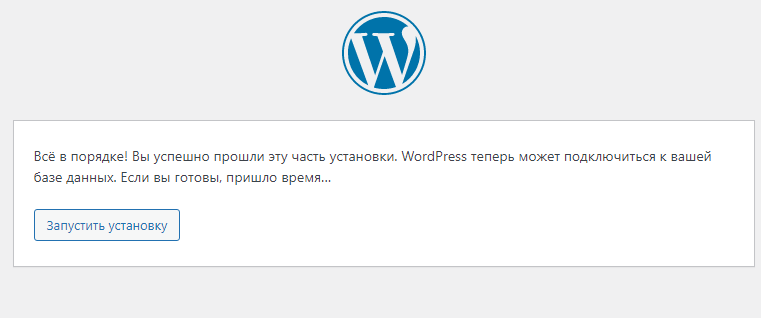 VestaCP: Установка Wordpress в консоли (от создания домена до получения готового сайта) - 6