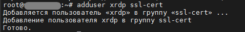 Как установить графический интерфейс на Ubuntu и подключиться к серверу по RDP - 2