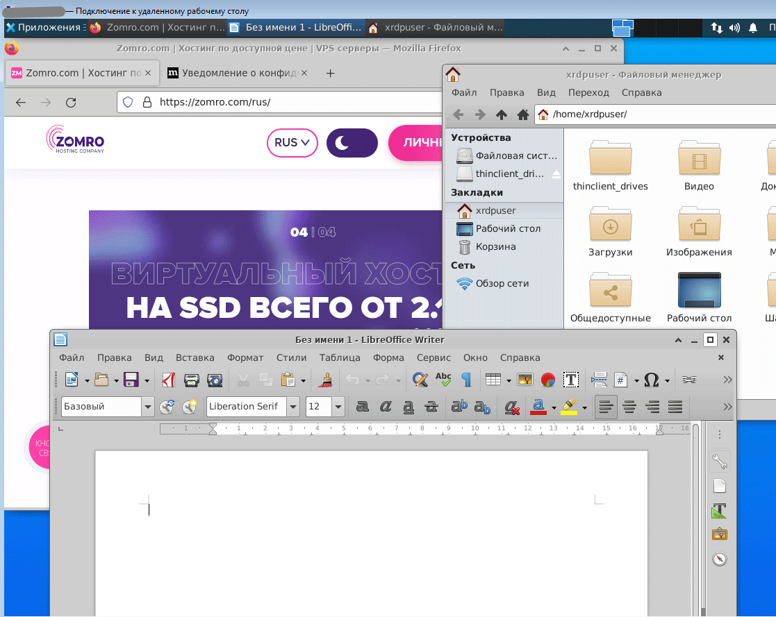 Как установить графический интерфейс на Ubuntu и подключиться к серверу по RDP - 8