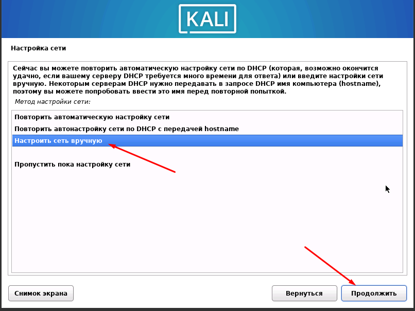 Как установить Kali Linux на виртуальный сервер (VPS/VDS) - 18