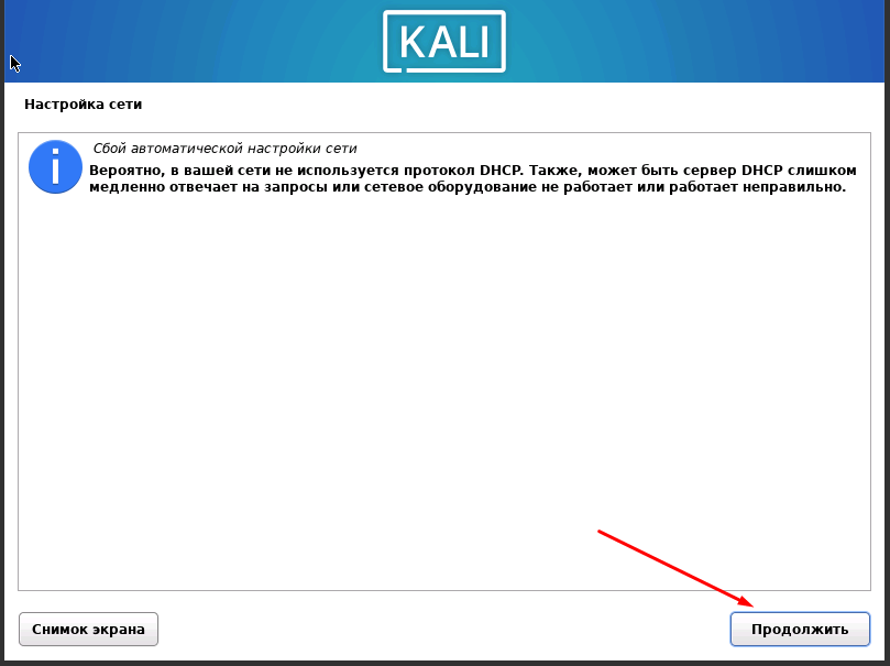 Как установить Kali Linux на виртуальный сервер (VPS/VDS) - 17