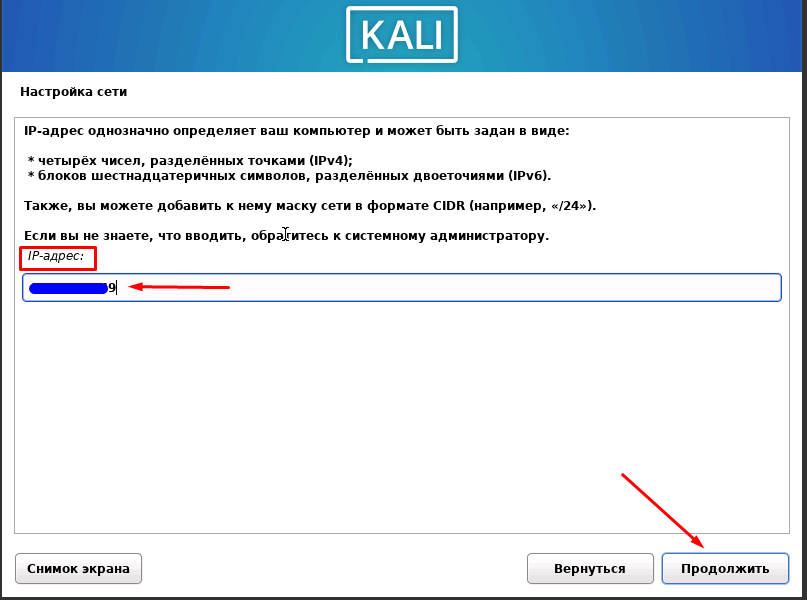 Как установить Kali Linux на виртуальный сервер (VPS/VDS) - 21