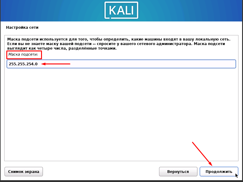 Как установить Kali Linux на виртуальный сервер (VPS/VDS) - 22