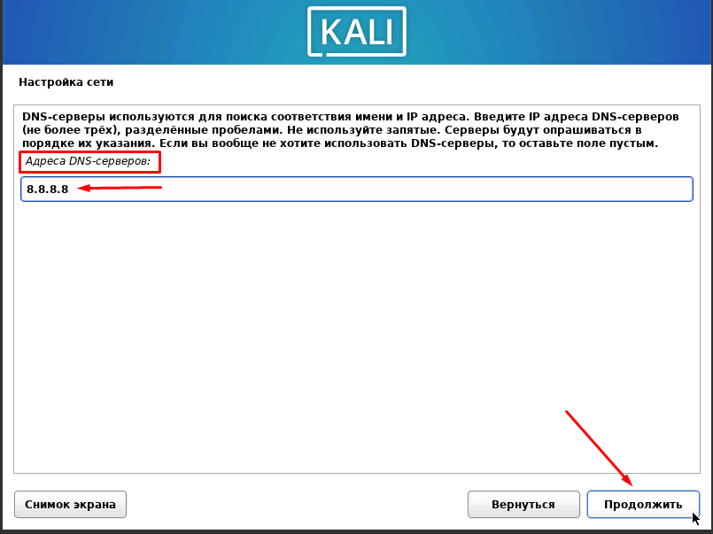 Как установить Kali Linux на виртуальный сервер (VPS/VDS) - 24