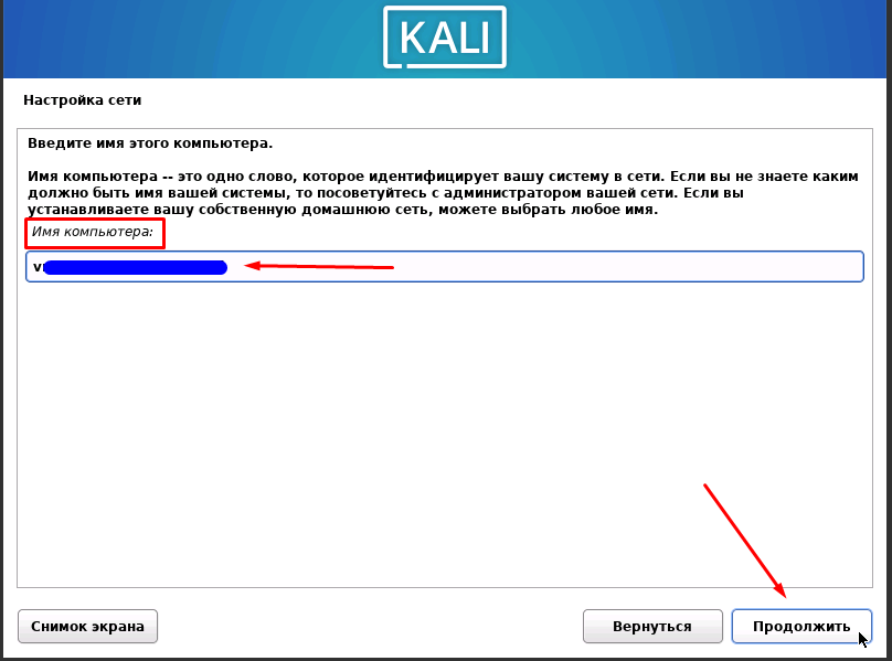 Как установить Kali Linux на виртуальный сервер (VPS/VDS) - 25