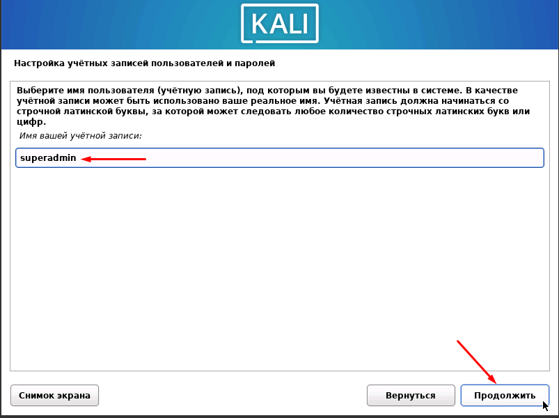 Как установить Kali Linux на виртуальный сервер (VPS/VDS) - 27