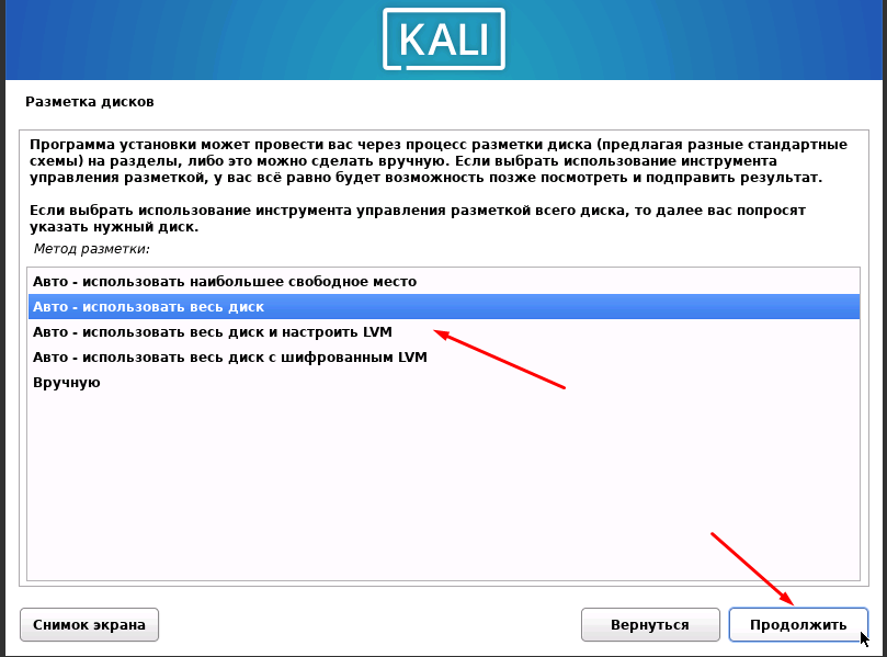 Как установить Kali Linux на виртуальный сервер (VPS/VDS) - 29