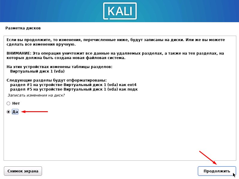 Как установить Kali Linux на виртуальный сервер (VPS/VDS) - 33