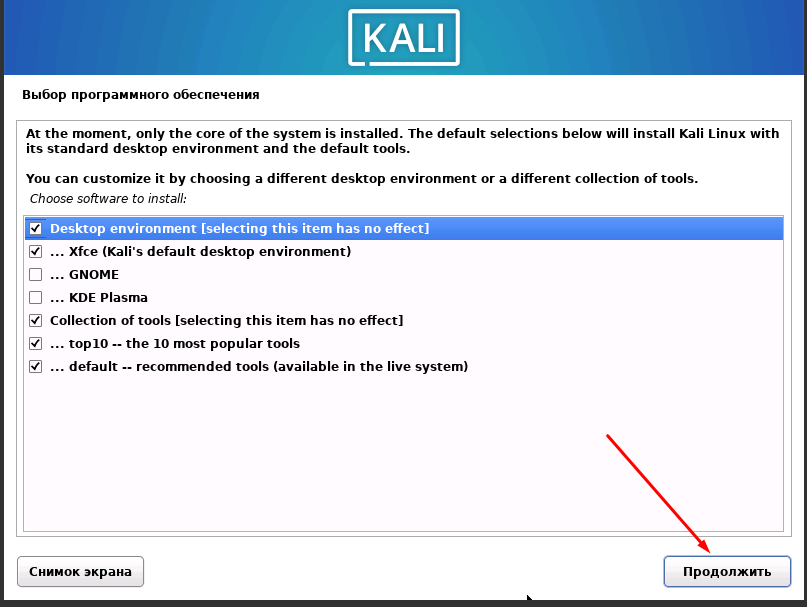 Как установить Kali Linux на виртуальный сервер (VPS/VDS) - 34