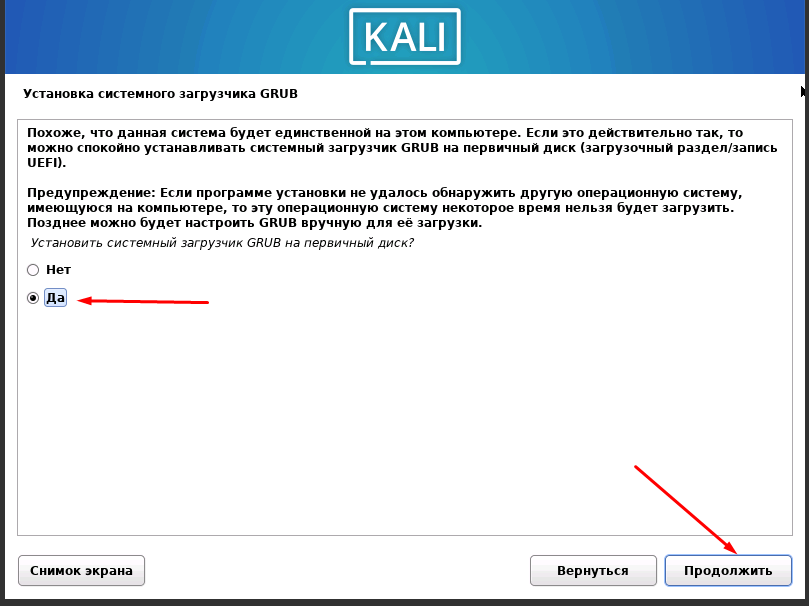 Как установить Kali Linux на виртуальный сервер (VPS/VDS) - 36