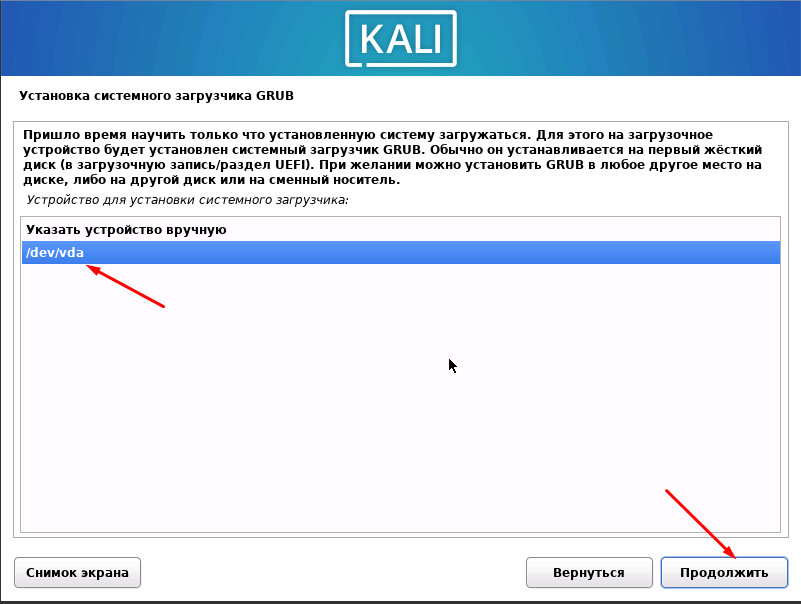 Как установить Kali Linux на виртуальный сервер (VPS/VDS) - 37