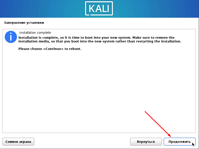 Как установить Kali Linux на виртуальный сервер (VPS/VDS) - 38