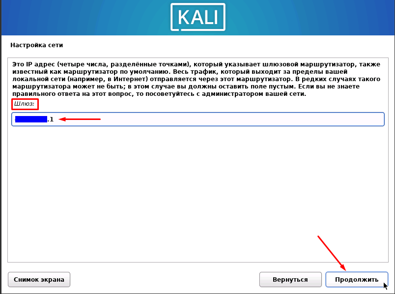 Как установить Kali Linux на виртуальный сервер (VPS/VDS) - 23