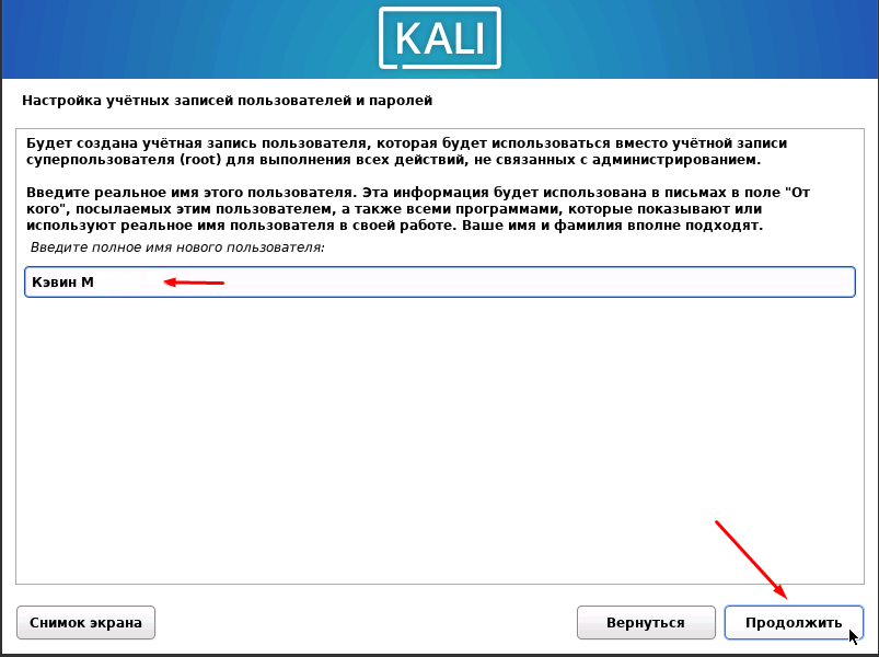 Как установить Kali Linux на виртуальный сервер (VPS/VDS) - 26