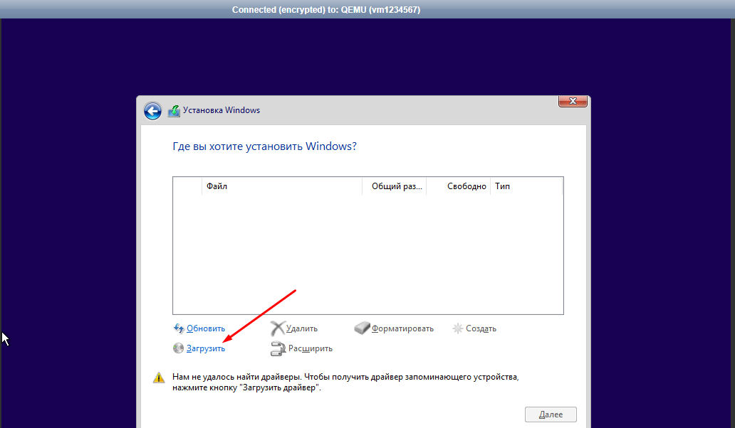 Как установить Windows 10 из своего образа - 15