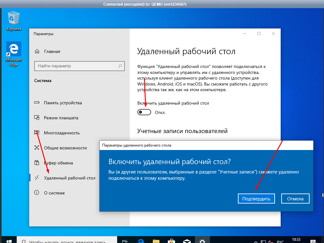 Как установить Windows 10 из своего образа - 39