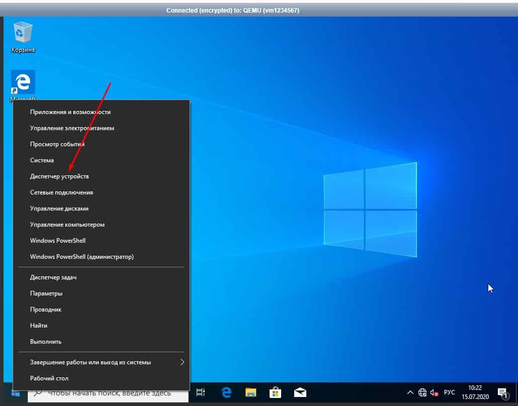 Как установить Windows 10 из своего образа - 22