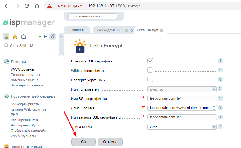 ISP: Как включить модуль Lets Encrypt и выдать сертификат - 4